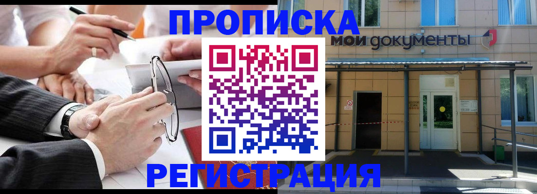 миграционный учет в Луховицах