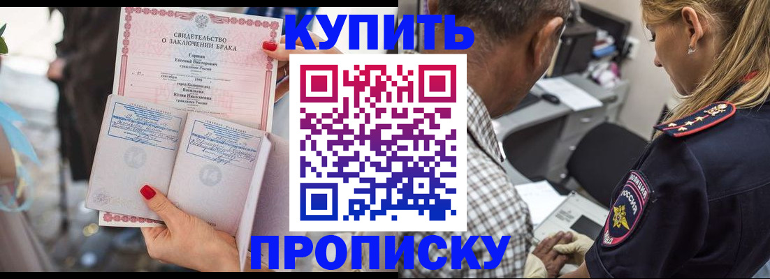 прописка законно в Луховицах