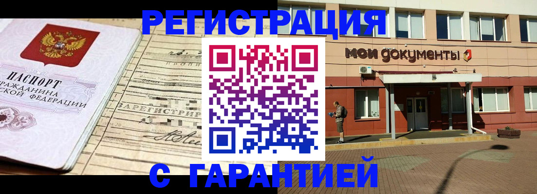 временная регистрация поиск в Луховицах